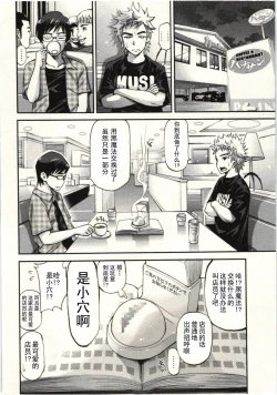 Page 7 of Tadashii Majutsu no Asobikata - The right way of playing of magic.