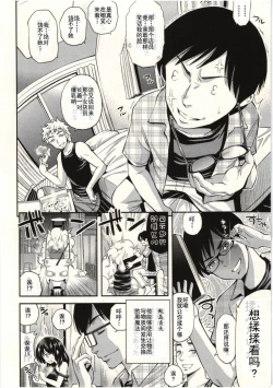 Page 87 of Tadashii Majutsu no Asobikata - The right way of playing of magic.