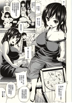 Page 88 of Tadashii Majutsu no Asobikata - The right way of playing of magic.
