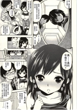 Page 90 of Tadashii Majutsu no Asobikata - The right way of playing of magic.