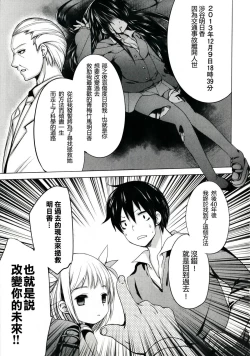 Page 10 of nozoemon vol.0