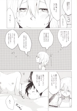 Page 4 of Sukoshi wa Gaman Shinasai! Suwa Shota Bangaihen 2