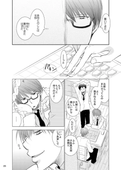 Page 21 of Anoko Boku ga Longshoot Kimetara Donna Kao Suru Darou 1
