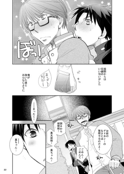 Page 33 of Anoko Boku ga Longshoot Kimetara Donna Kao Suru Darou 1