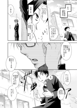 Page 7 of Anoko Boku ga Longshoot Kimetara Donna Kao Suru Darou 1