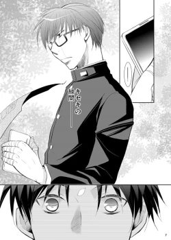 Page 8 of Anoko Boku ga Longshoot Kimetara Donna Kao Suru Darou 1