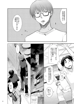 Page 5 of Anoko Boku ga Longshoot Kimetara Donna Kao Suru Darou 3