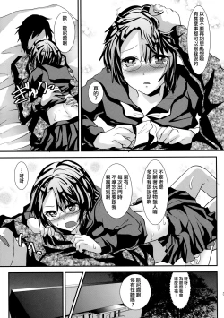 Page 31 of Konna Otouto to Kurashitara