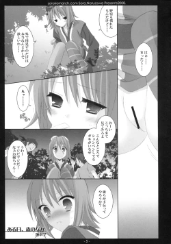 Page 4 of [Sorairo MarchAruhi, Mori no Naka