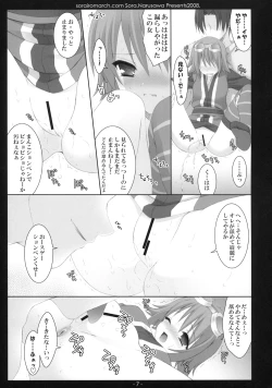 Page 6 of [Sorairo MarchAruhi, Mori no Naka