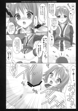 Page 7 of [Sorairo MarchAruhi, Mori no Naka