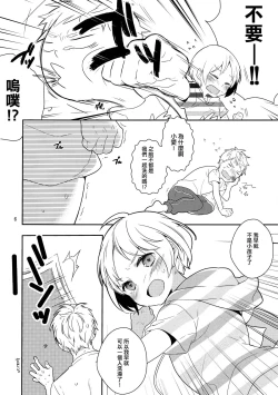 Page 5 of Otouto no Chippai kara Oppai ga Deru You ni Natta Ken