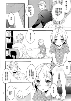 Page 9 of Otouto no Chippai kara Oppai ga Deru You ni Natta Ken