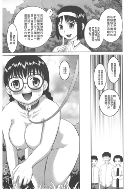 Page 110 of Roshutsu Hentai Manual | 露出變態 狂熱愛好者