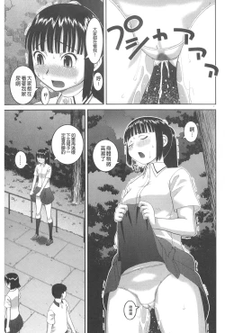 Page 114 of Roshutsu Hentai Manual | 露出變態 狂熱愛好者