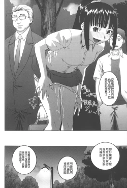 Page 115 of Roshutsu Hentai Manual | 露出變態 狂熱愛好者