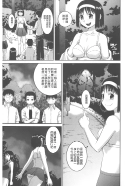 Page 116 of Roshutsu Hentai Manual | 露出變態 狂熱愛好者