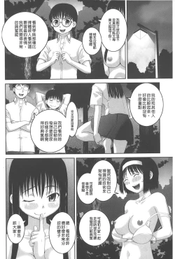 Page 123 of Roshutsu Hentai Manual | 露出變態 狂熱愛好者