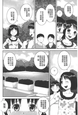 Page 141 of Roshutsu Hentai Manual | 露出變態 狂熱愛好者