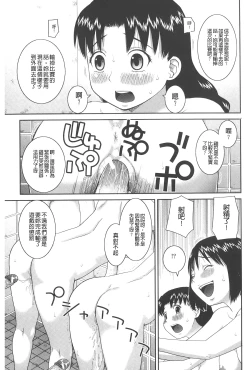 Page 144 of Roshutsu Hentai Manual | 露出變態 狂熱愛好者