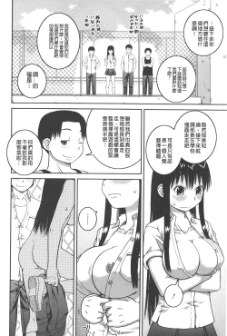 Page 15 of Roshutsu Hentai Manual | 露出變態 狂熱愛好者