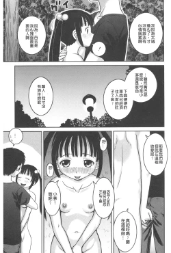 Page 178 of Roshutsu Hentai Manual | 露出變態 狂熱愛好者