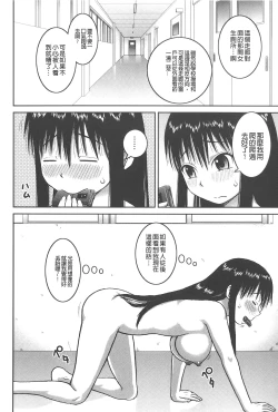 Page 19 of Roshutsu Hentai Manual | 露出變態 狂熱愛好者