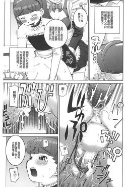 Page 200 of Roshutsu Hentai Manual | 露出變態 狂熱愛好者