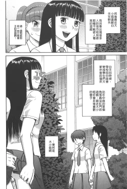 Page 211 of Roshutsu Hentai Manual | 露出變態 狂熱愛好者