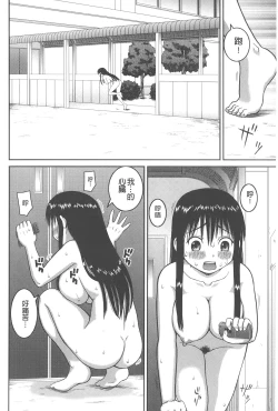 Page 23 of Roshutsu Hentai Manual | 露出變態 狂熱愛好者