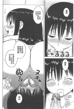 Page 29 of Roshutsu Hentai Manual | 露出變態 狂熱愛好者