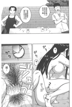 Page 30 of Roshutsu Hentai Manual | 露出變態 狂熱愛好者