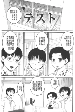 Page 38 of Roshutsu Hentai Manual | 露出變態 狂熱愛好者