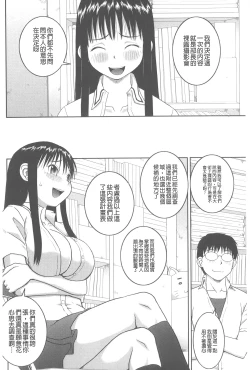 Page 39 of Roshutsu Hentai Manual | 露出變態 狂熱愛好者