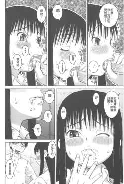 Page 43 of Roshutsu Hentai Manual | 露出變態 狂熱愛好者