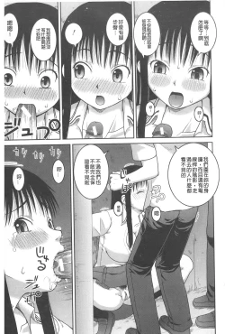 Page 46 of Roshutsu Hentai Manual | 露出變態 狂熱愛好者