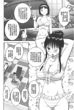 Page 77 of Roshutsu Hentai Manual | 露出變態 狂熱愛好者