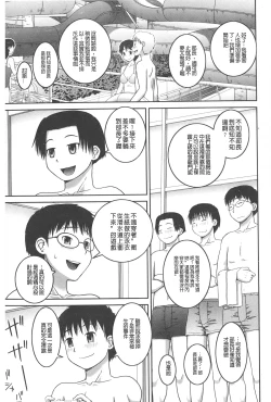 Page 78 of Roshutsu Hentai Manual | 露出變態 狂熱愛好者