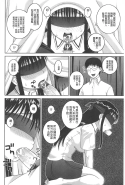 Page 89 of Roshutsu Hentai Manual | 露出變態 狂熱愛好者