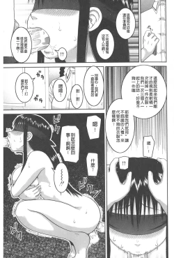 Page 94 of Roshutsu Hentai Manual | 露出變態 狂熱愛好者