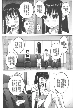 Page 9 of Roshutsu Hentai Manual | 露出變態 狂熱愛好者