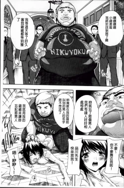 Page 104 of Koko wa Kairakusou| 這裡是快樂莊