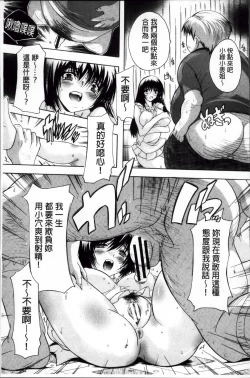 Page 106 of Koko wa Kairakusou| 這裡是快樂莊