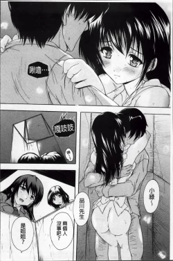 Page 125 of Koko wa Kairakusou| 這裡是快樂莊