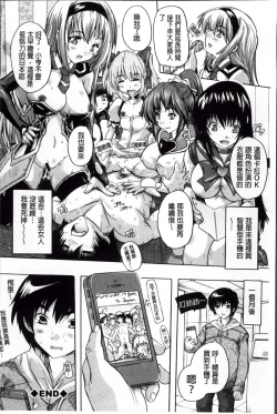 Page 159 of Koko wa Kairakusou| 這裡是快樂莊