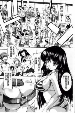 Page 167 of Koko wa Kairakusou| 這裡是快樂莊