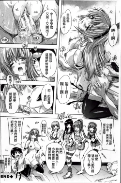 Page 189 of Koko wa Kairakusou| 這裡是快樂莊