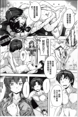 Page 45 of Koko wa Kairakusou| 這裡是快樂莊