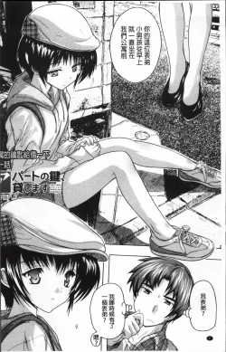 Page 7 of Koko wa Kairakusou| 這裡是快樂莊