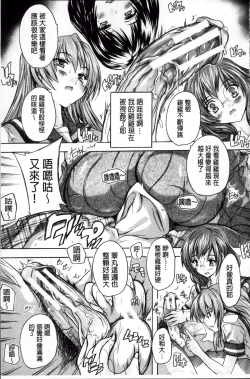 Page 80 of Koko wa Kairakusou| 這裡是快樂莊